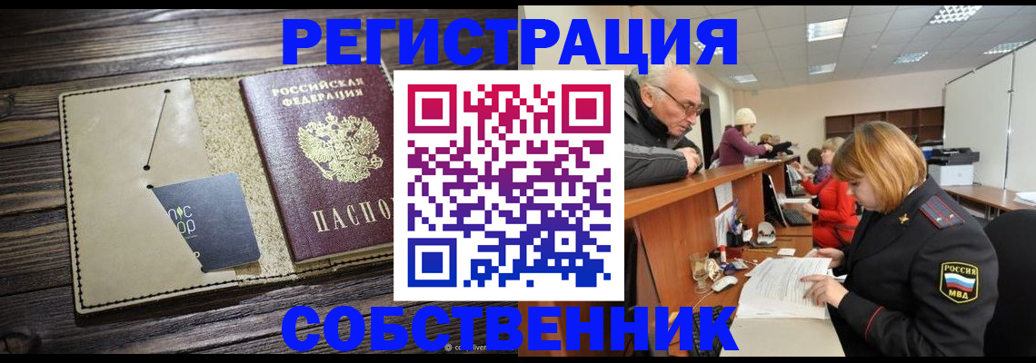 временная регистрация госуслуги в Сорочинске