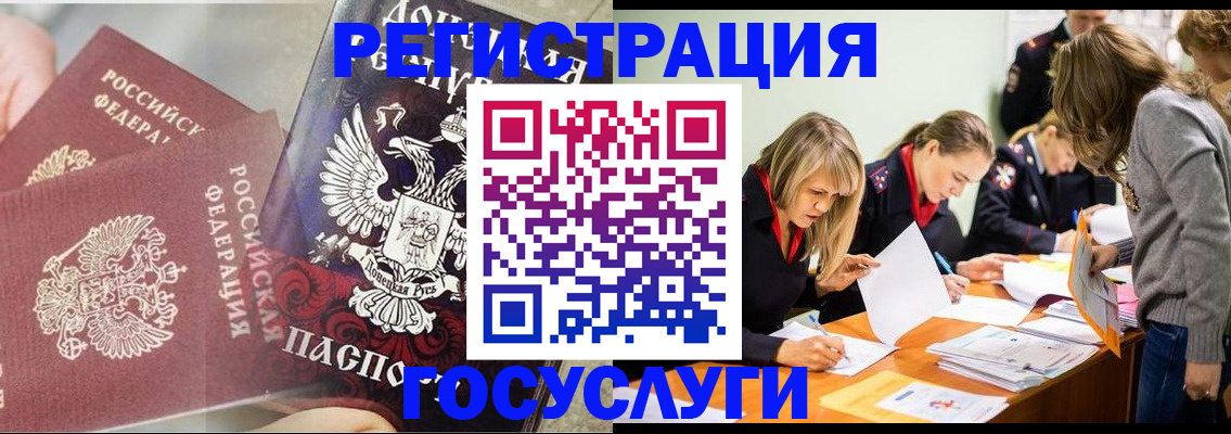 временная регистрация недорого в Сорочинске